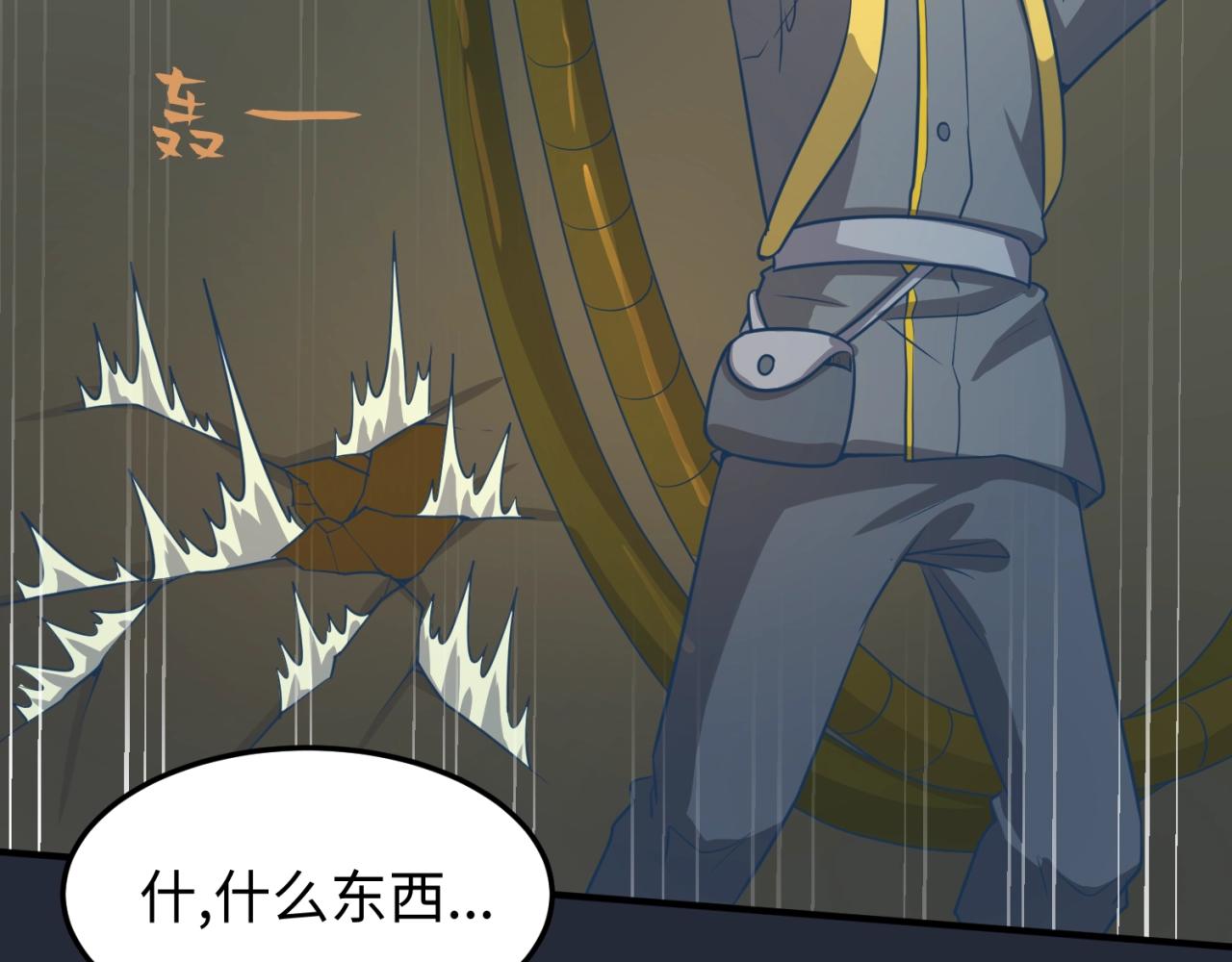第70话  深渊巨兽81