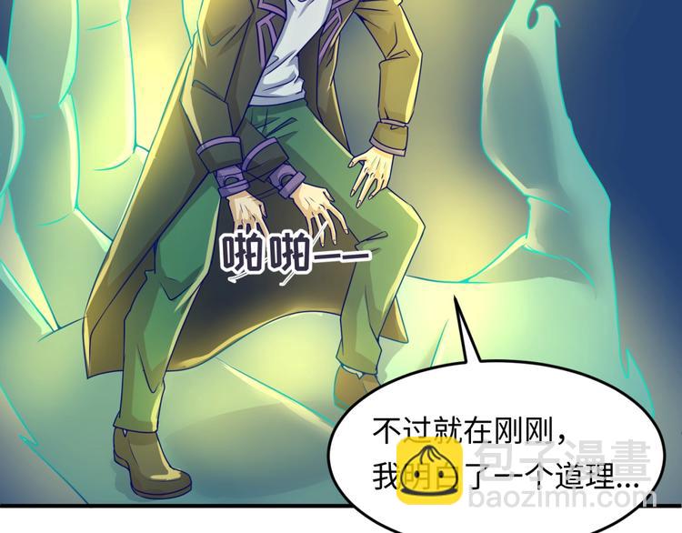第48话 金罡大杀器！47