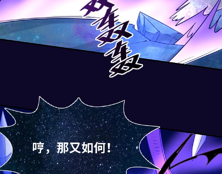 第33话 创世神我来找你谈条件27