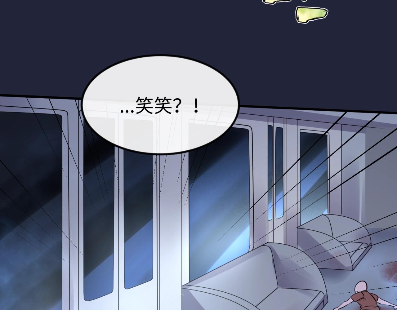 第72话 笑笑不见了！43