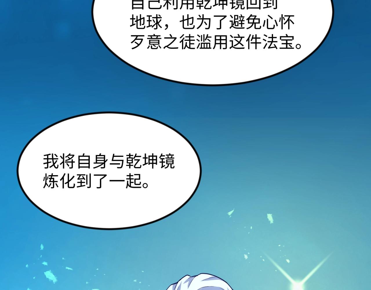 第67话 内有乾坤90