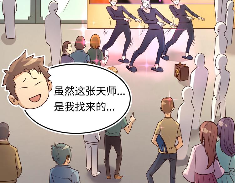 第42话 这就是你分手的借口50