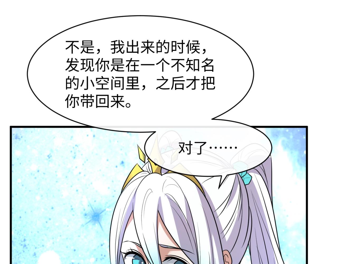 第112话 英雄再临100