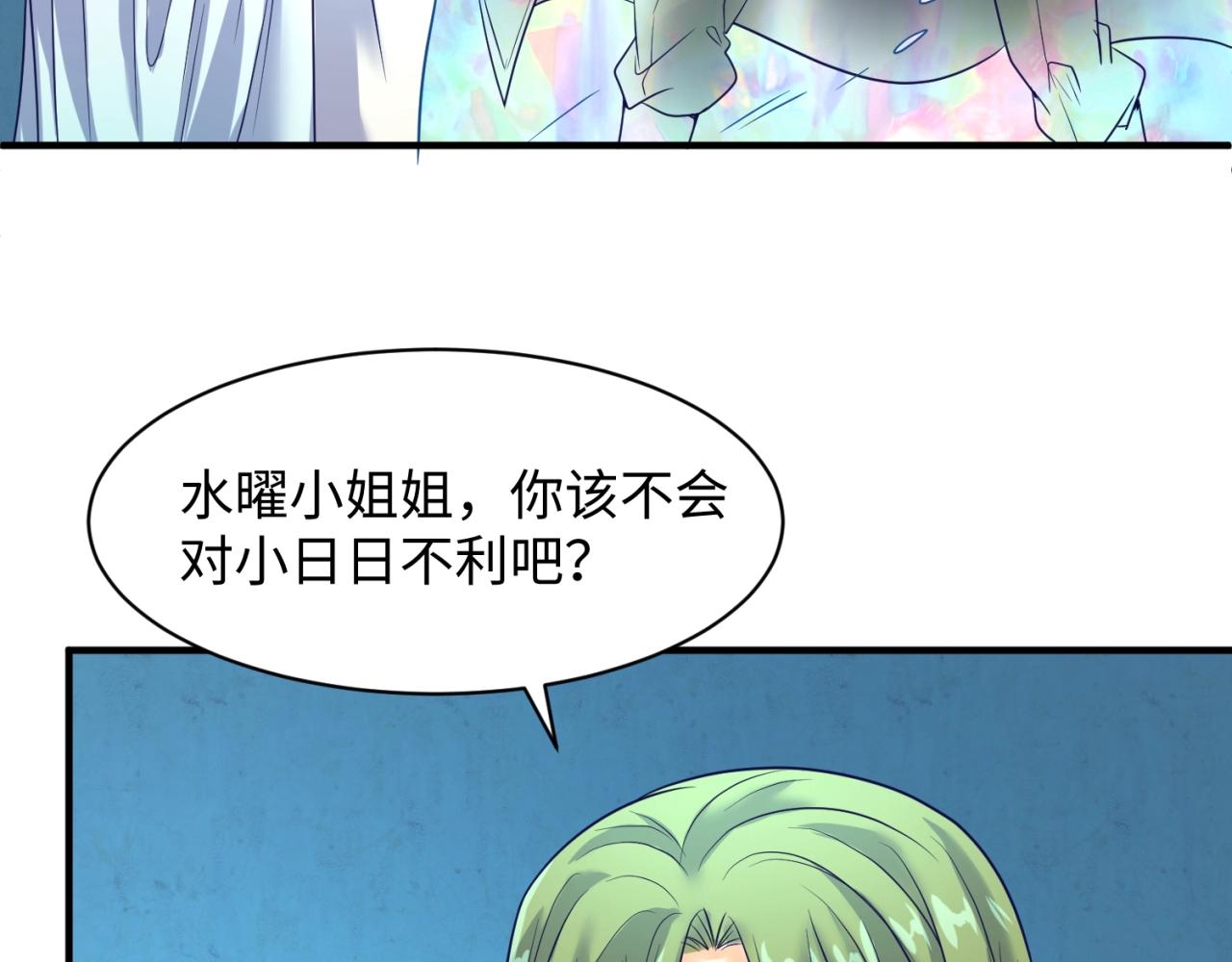 第99话 水曜的遗物100