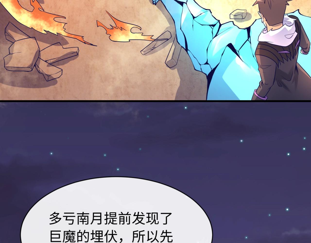 第79话 宋大程与魔法石114