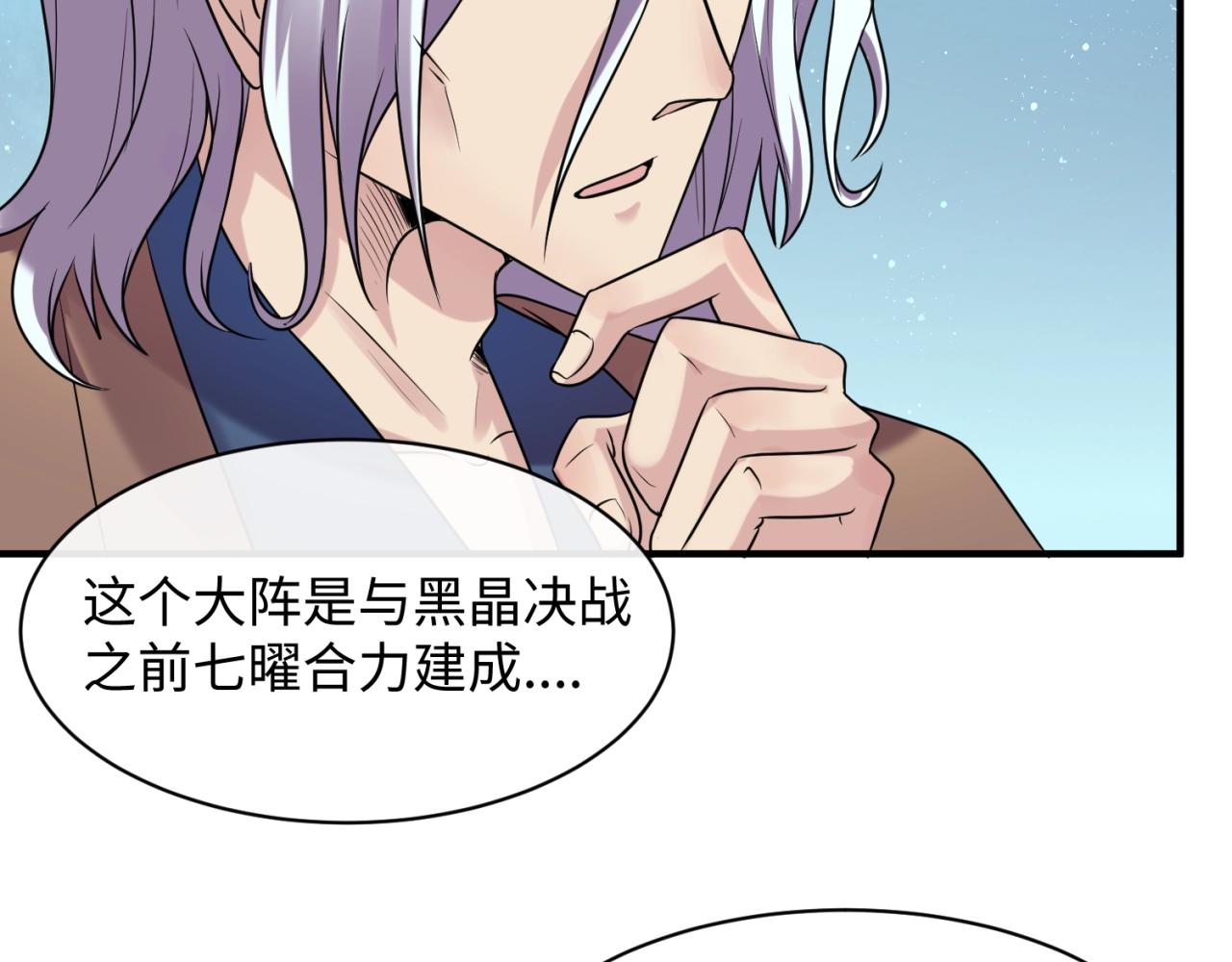 第105话 土曜现身47