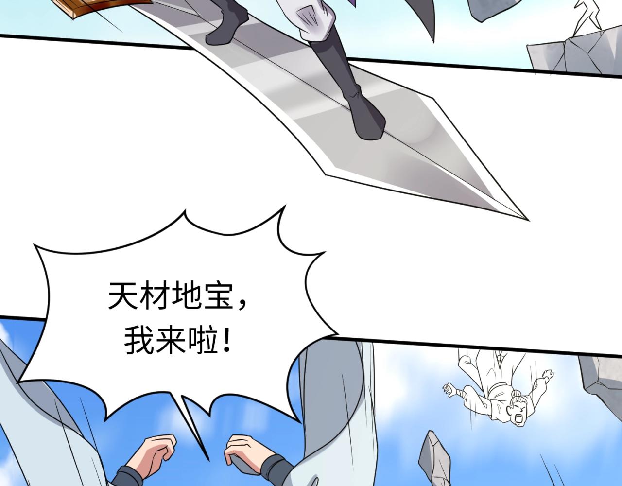 第62话 为秘境开战！110