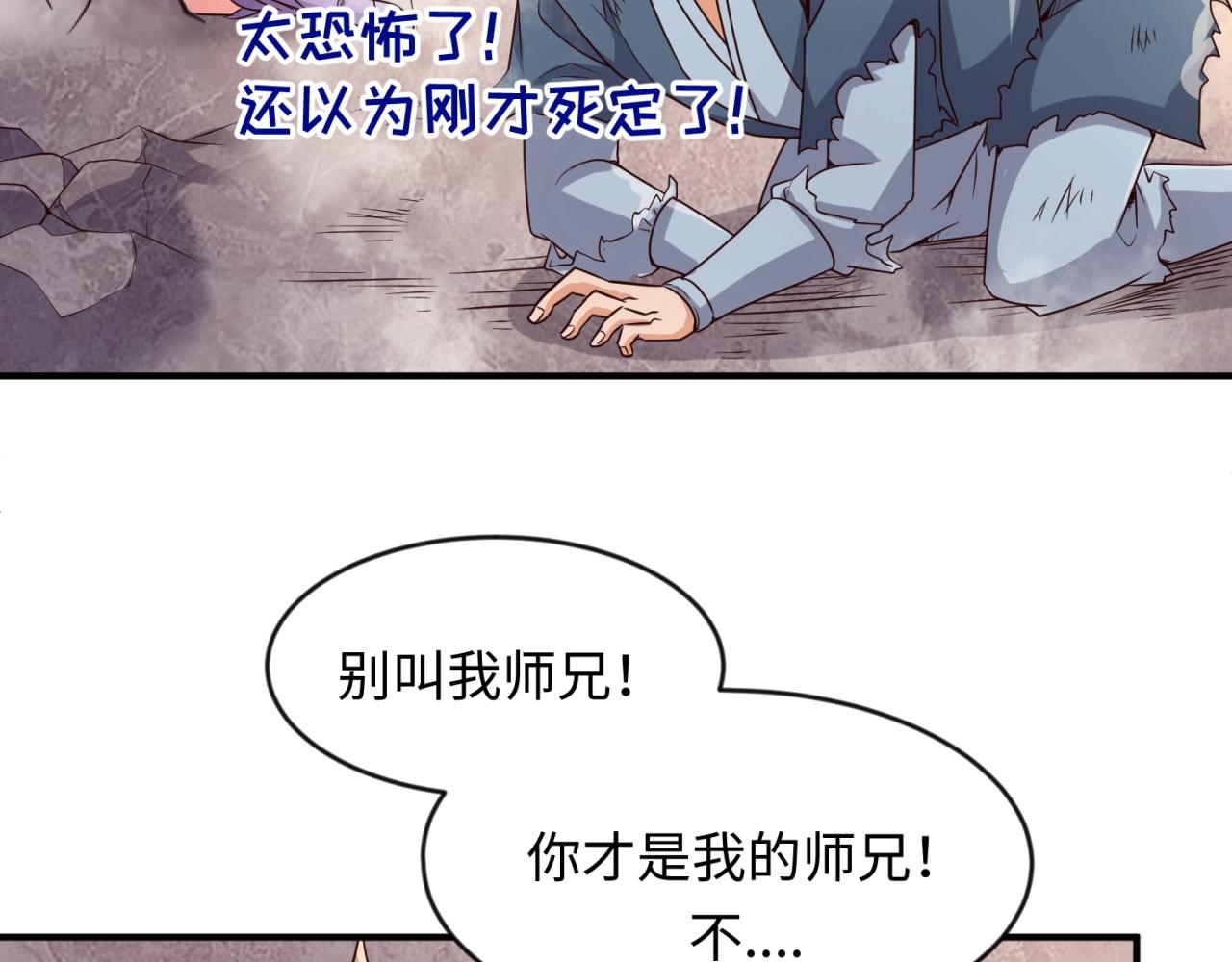 第62话 为秘境开战！9
