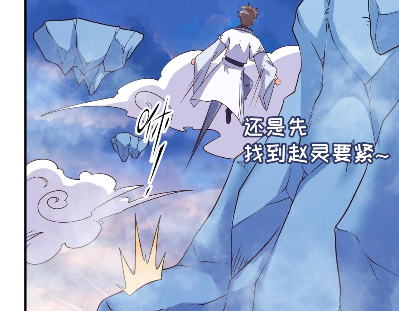 第65话 锅从天降！75