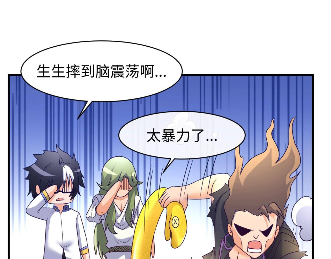 第106话 全员集结？！89