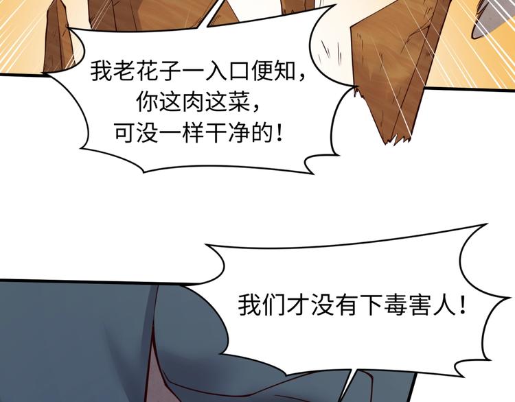 第54话 穿越者有内味儿了94