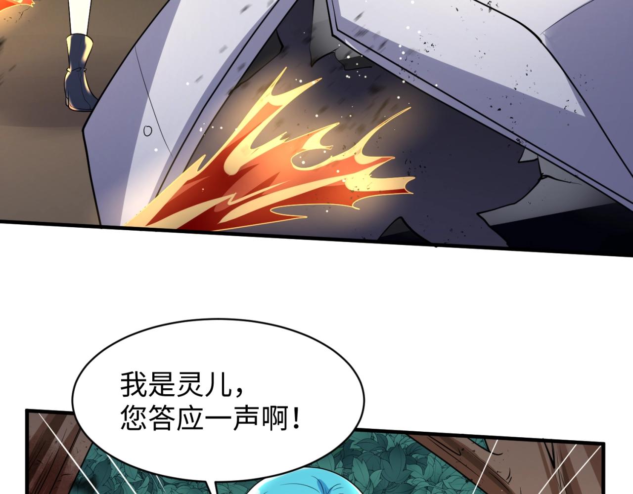 第77话 巨魔祭坛44
