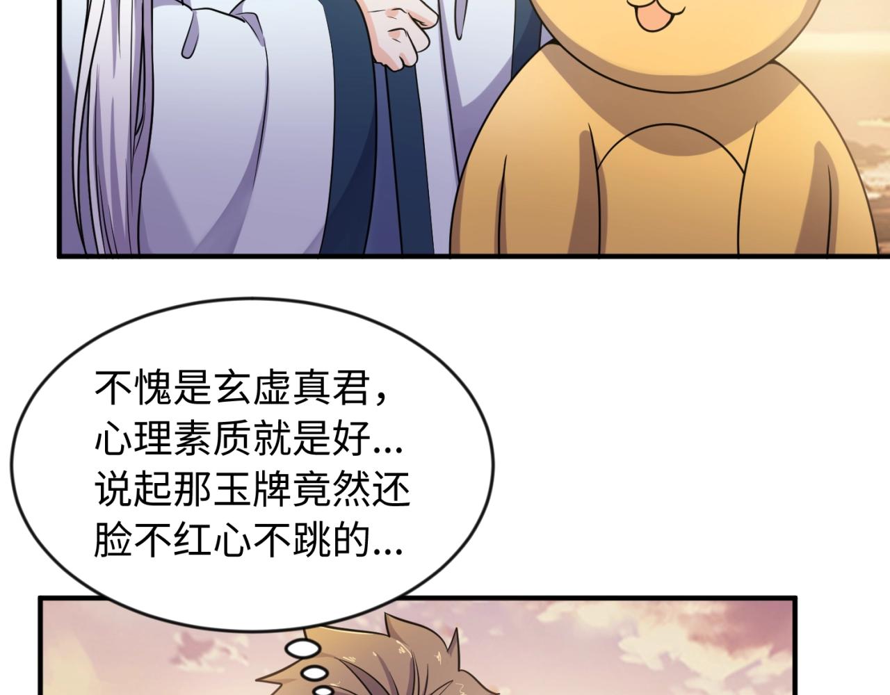 第68话 反目成仇35