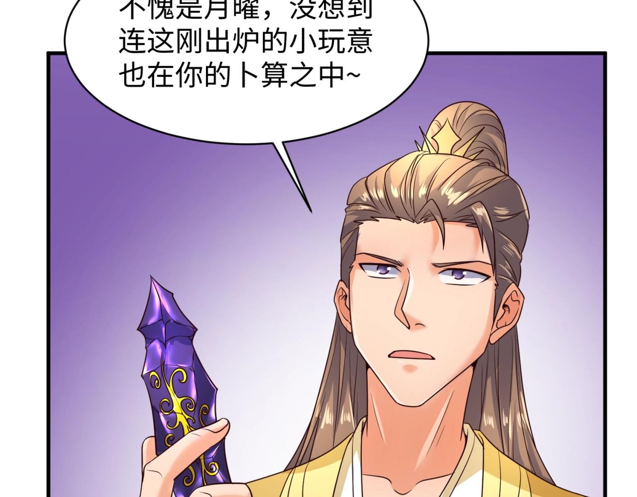 第110话 好友黑化11