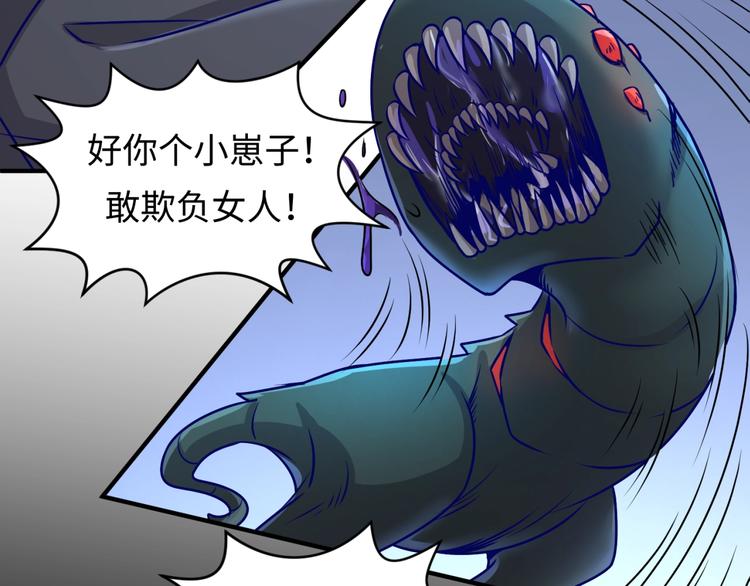 第5话 开boss喽！85