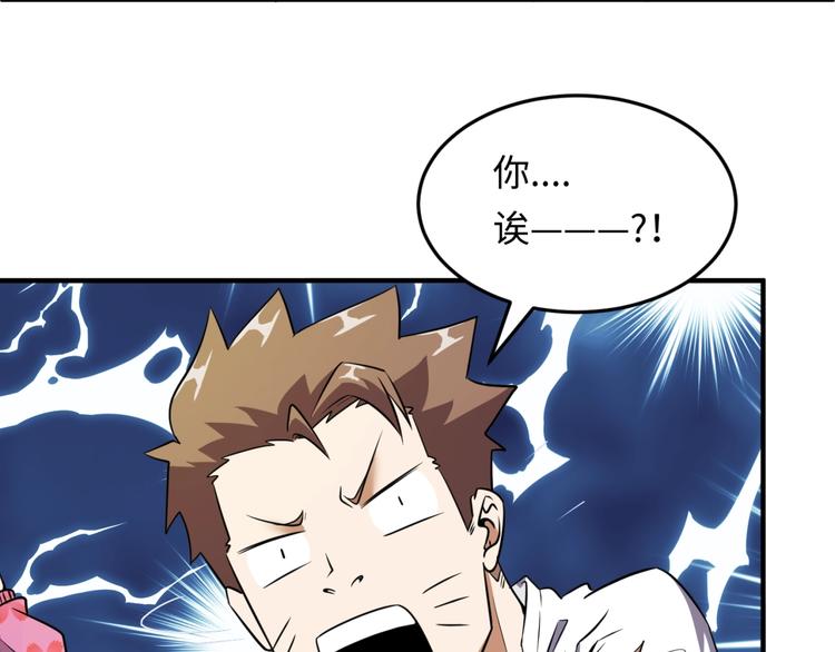 第45话 颜值即正义17