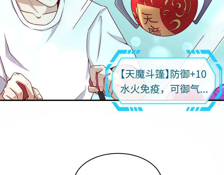第12话 我这一响指下去！125