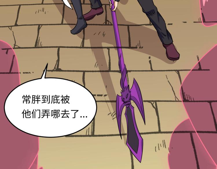 第47话 群魔乱舞81