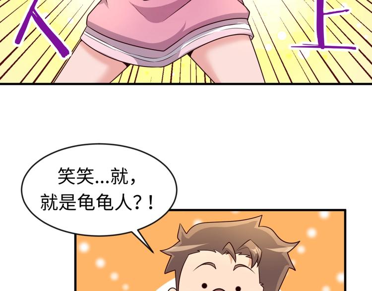 第53话 脱单万岁！24