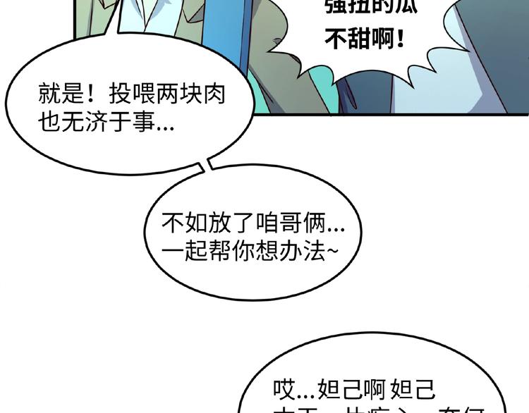 第43话 终于玩坏了！28