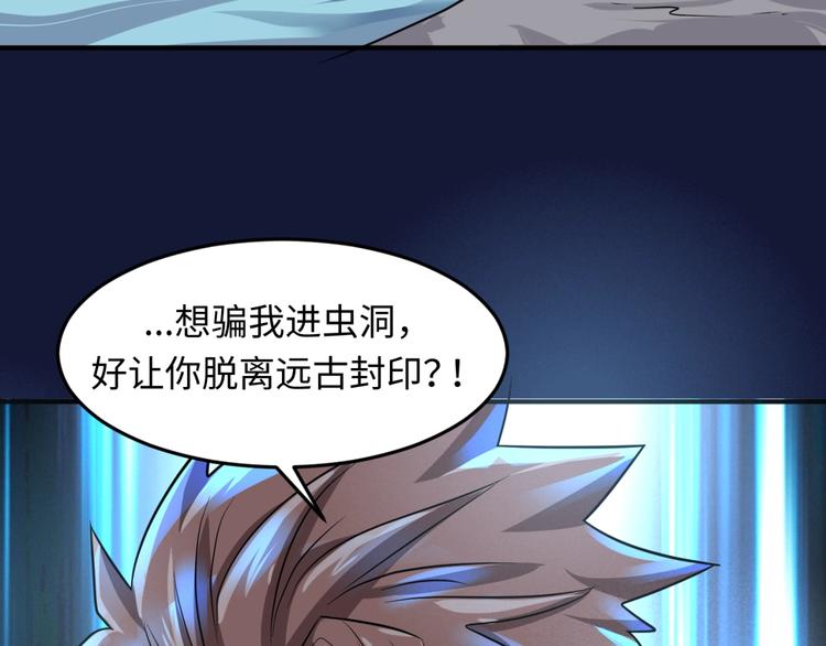 第54话 穿越者有内味儿了32