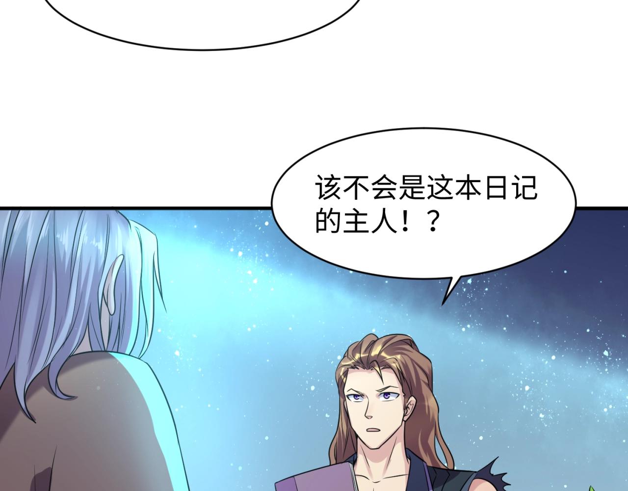 第105话 土曜现身52