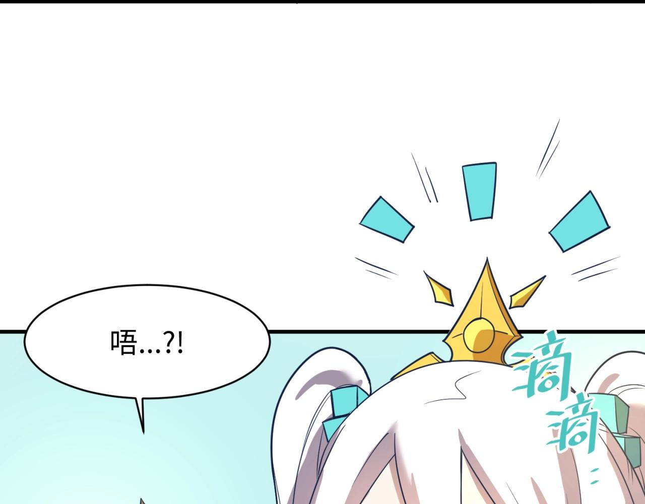 第90话 是敌非友？118