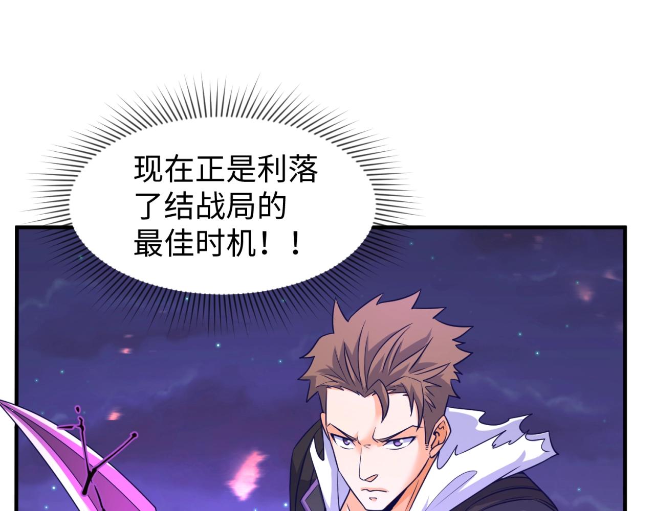 第78话 天爆惊雷！142