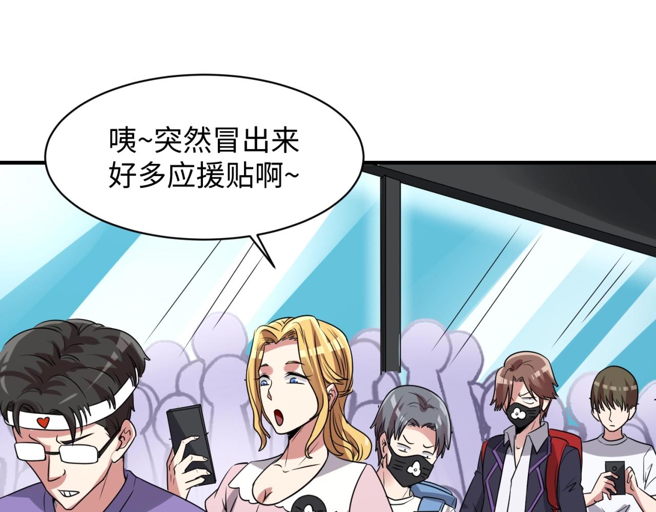 第86话 人心险恶！83
