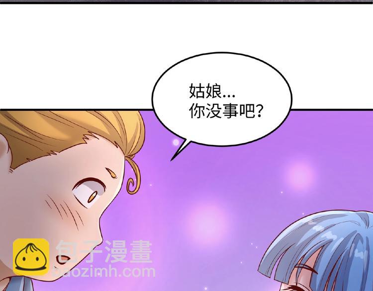 第23话 我真招人喜欢！3
