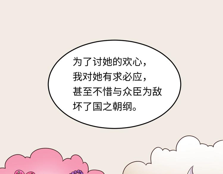 第42话 这就是你分手的借口27
