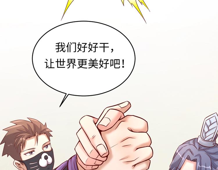 第15话 那个男人选择入伙！118