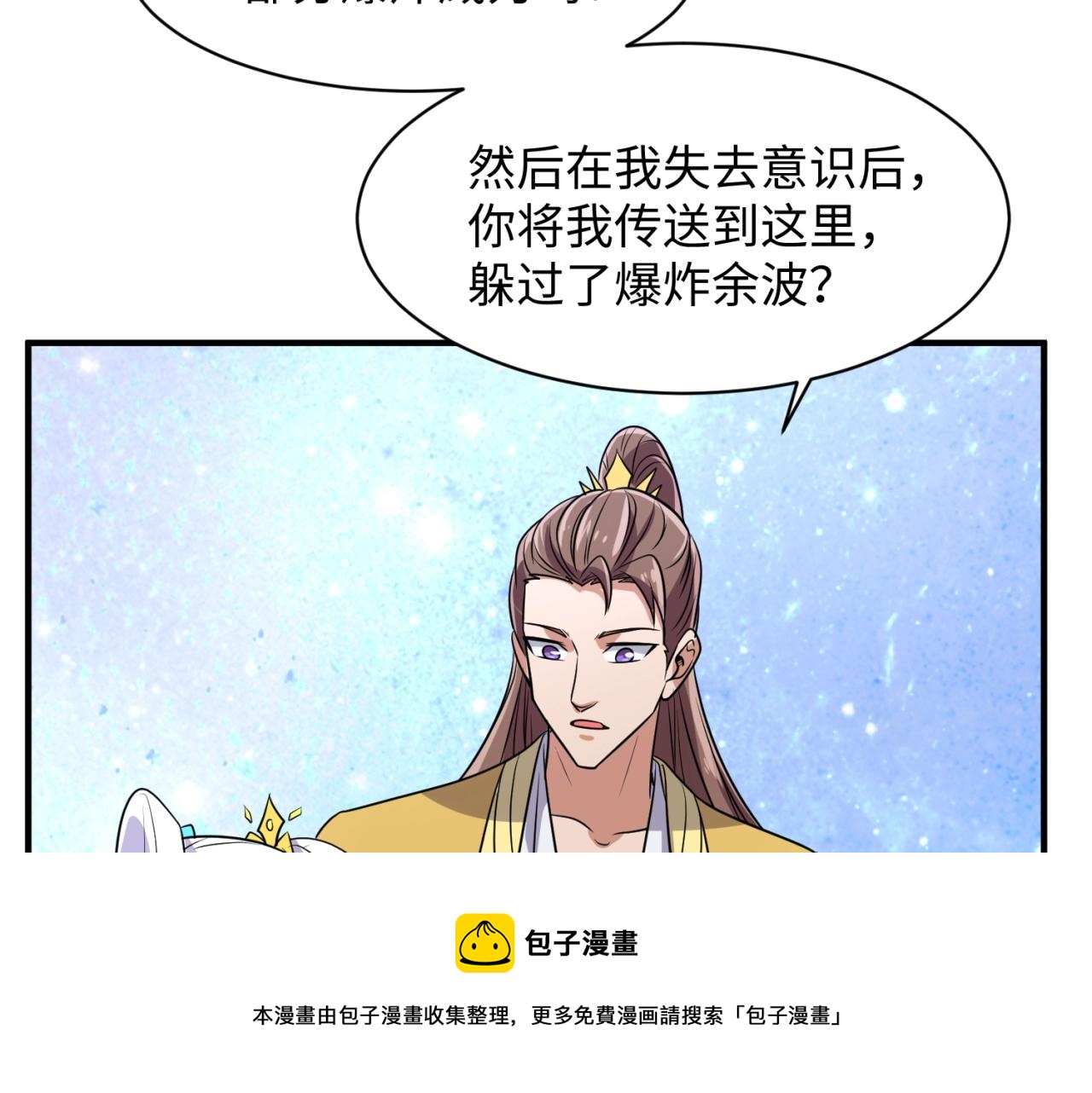 第112话 英雄再临98