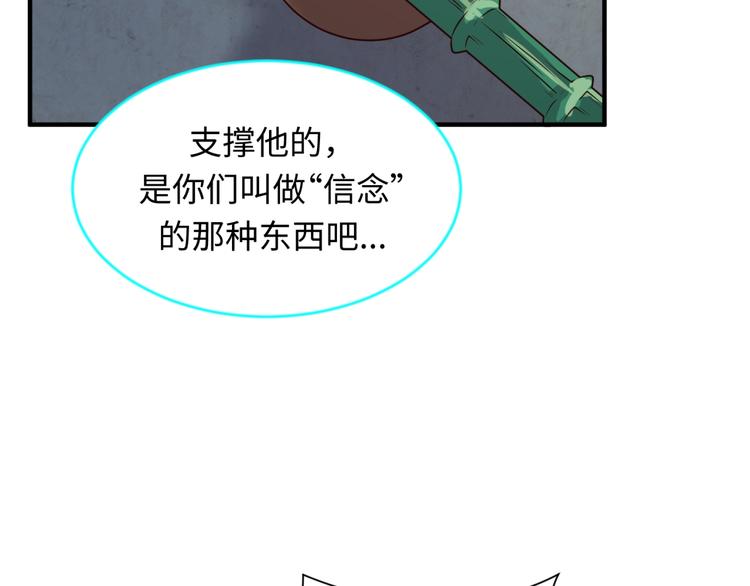 第58话 意志传承！70