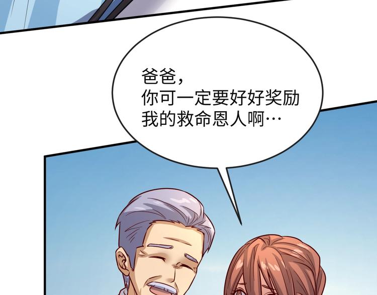 第2话 第一战109
