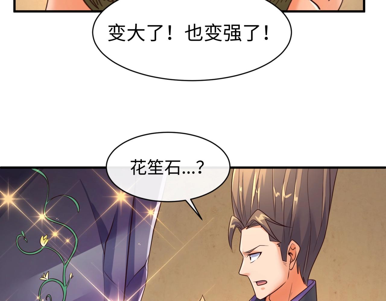 第103话 变大变强！37