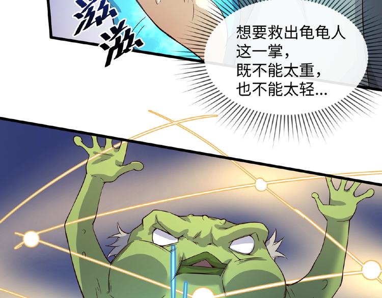 第39话 答应我，不要做鞋狗了57