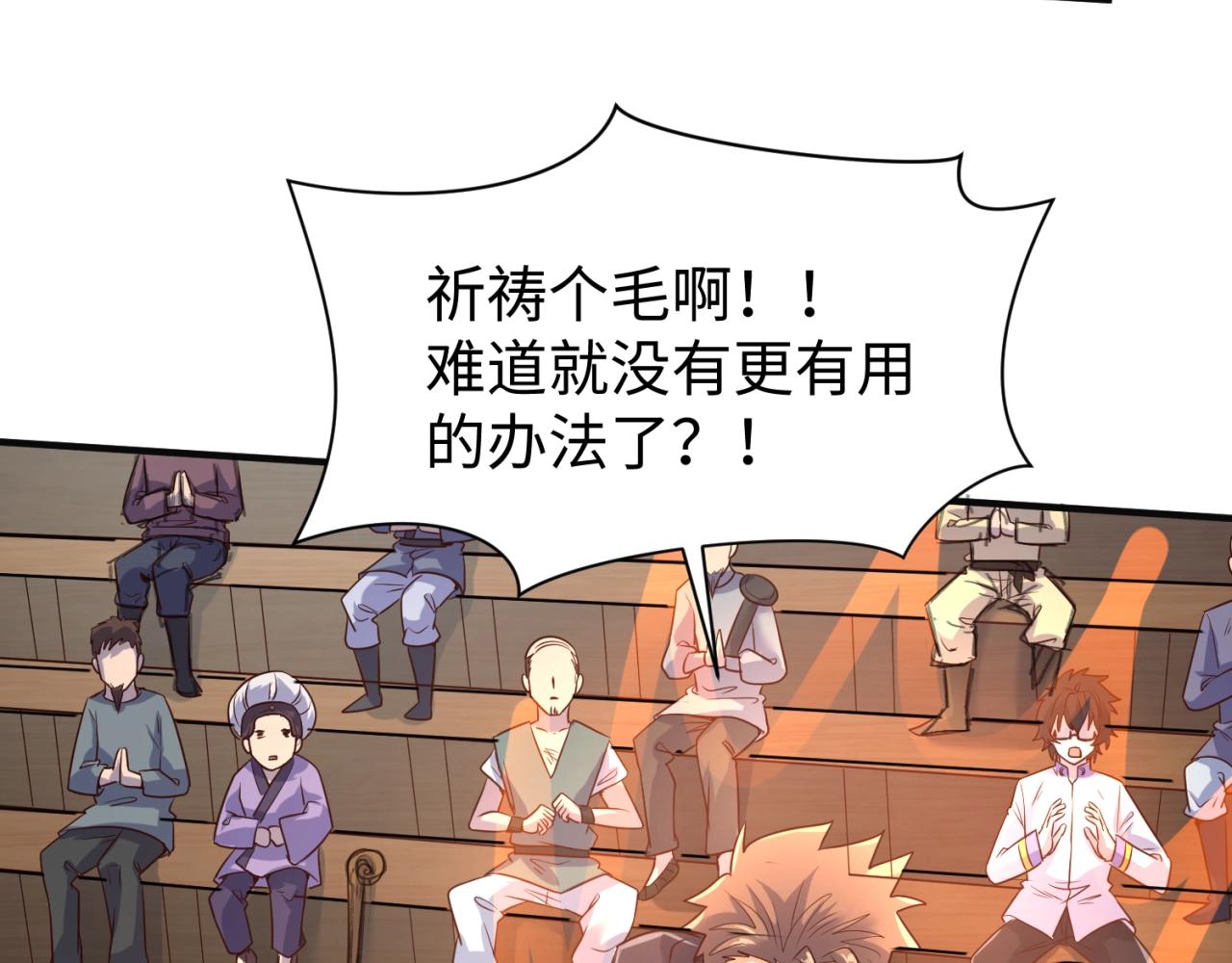 第96话 神秘笔记！109