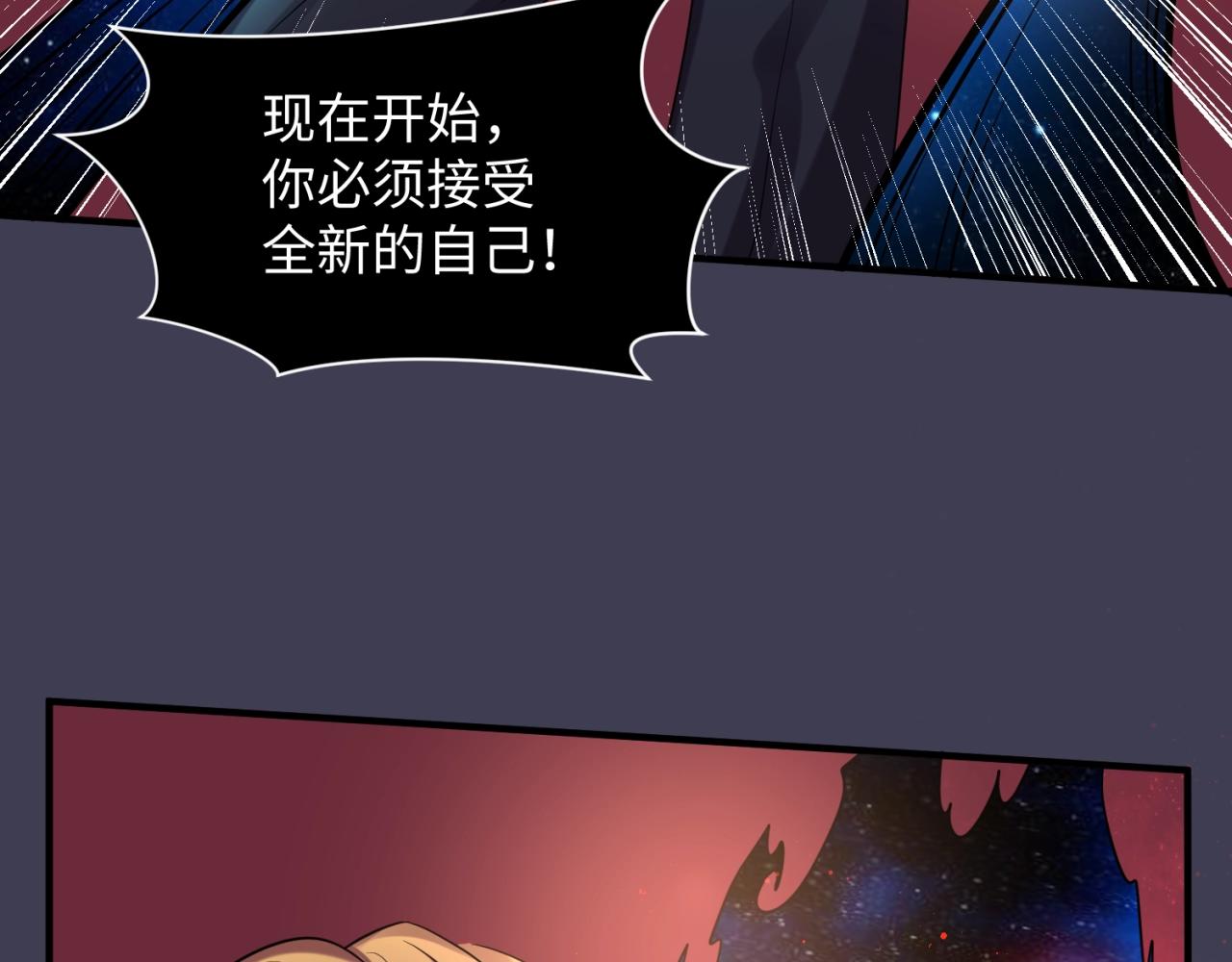 第108话 我是你内心的欲望108