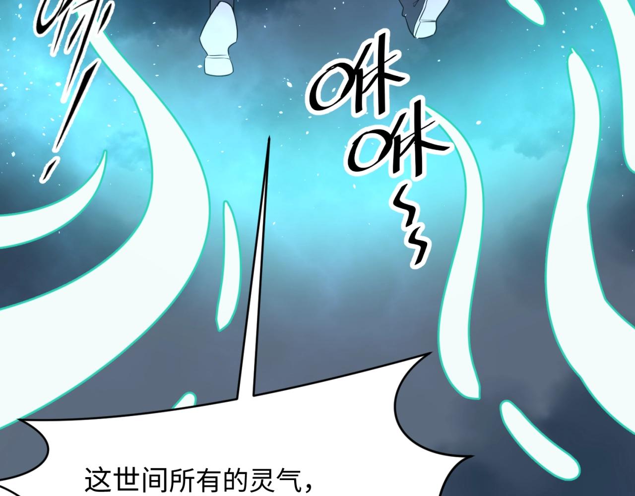第69话 能量反噬27