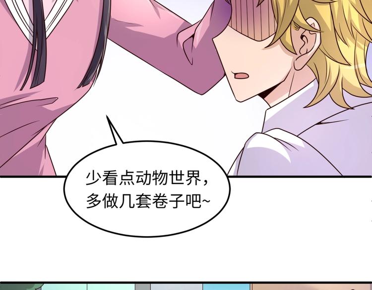 第51话 世界最强单身狗！41
