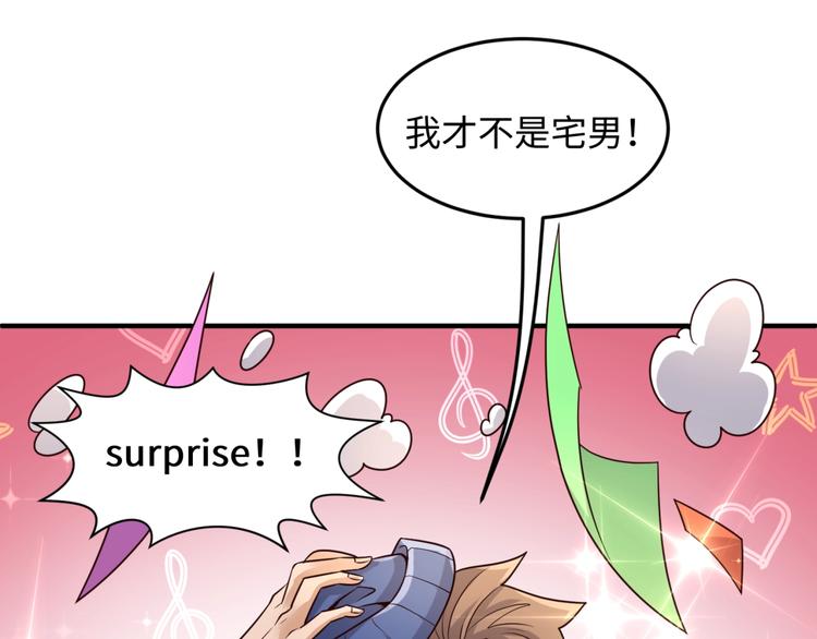 第51话 世界最强单身狗！68