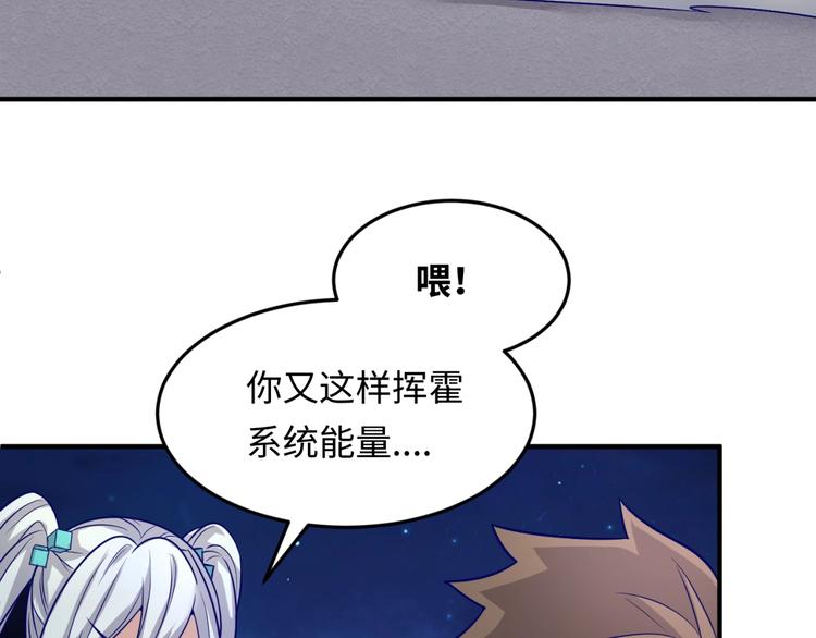 第48话 金罡大杀器！87