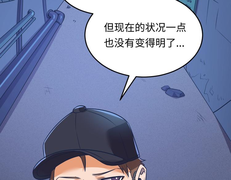 第29话 你画我猜31