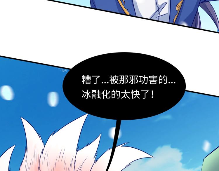 第44话 渣女必须死？！96