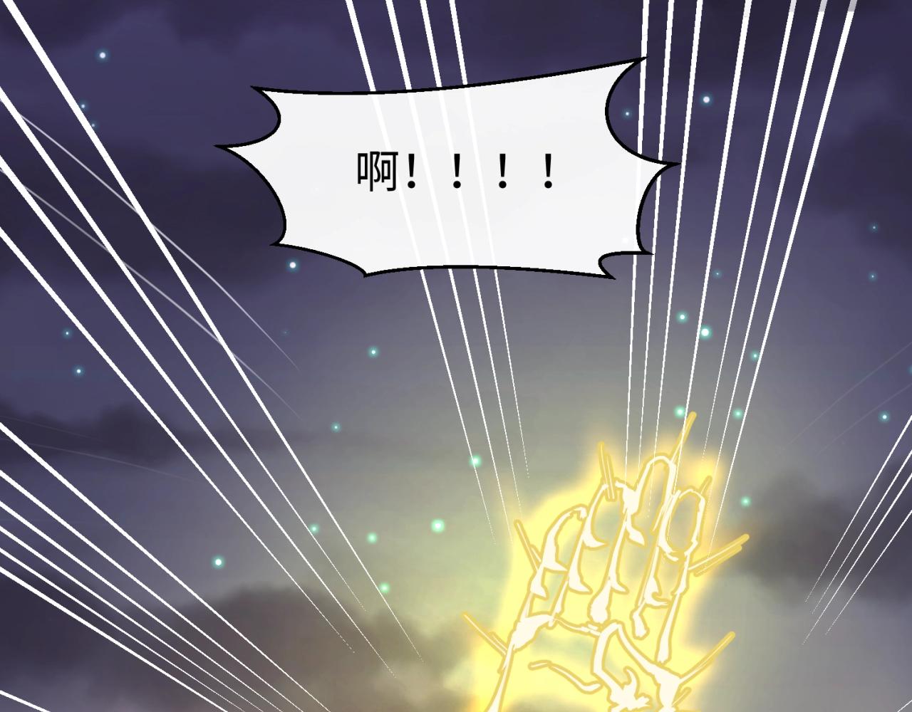 第79话 宋大程与魔法石89