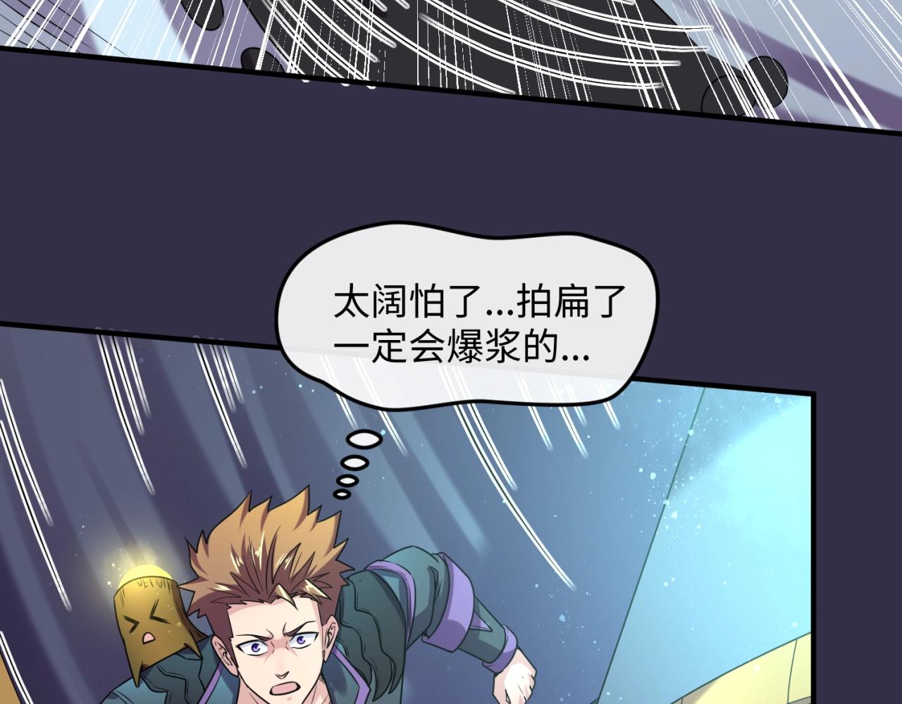 第102话 迷宫宝藏73