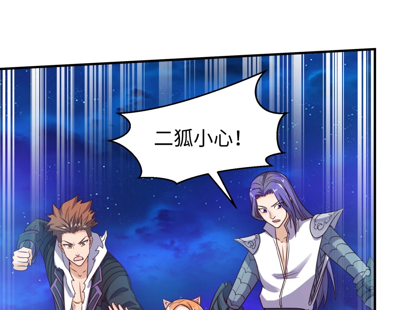 第79话 宋大程与魔法石133