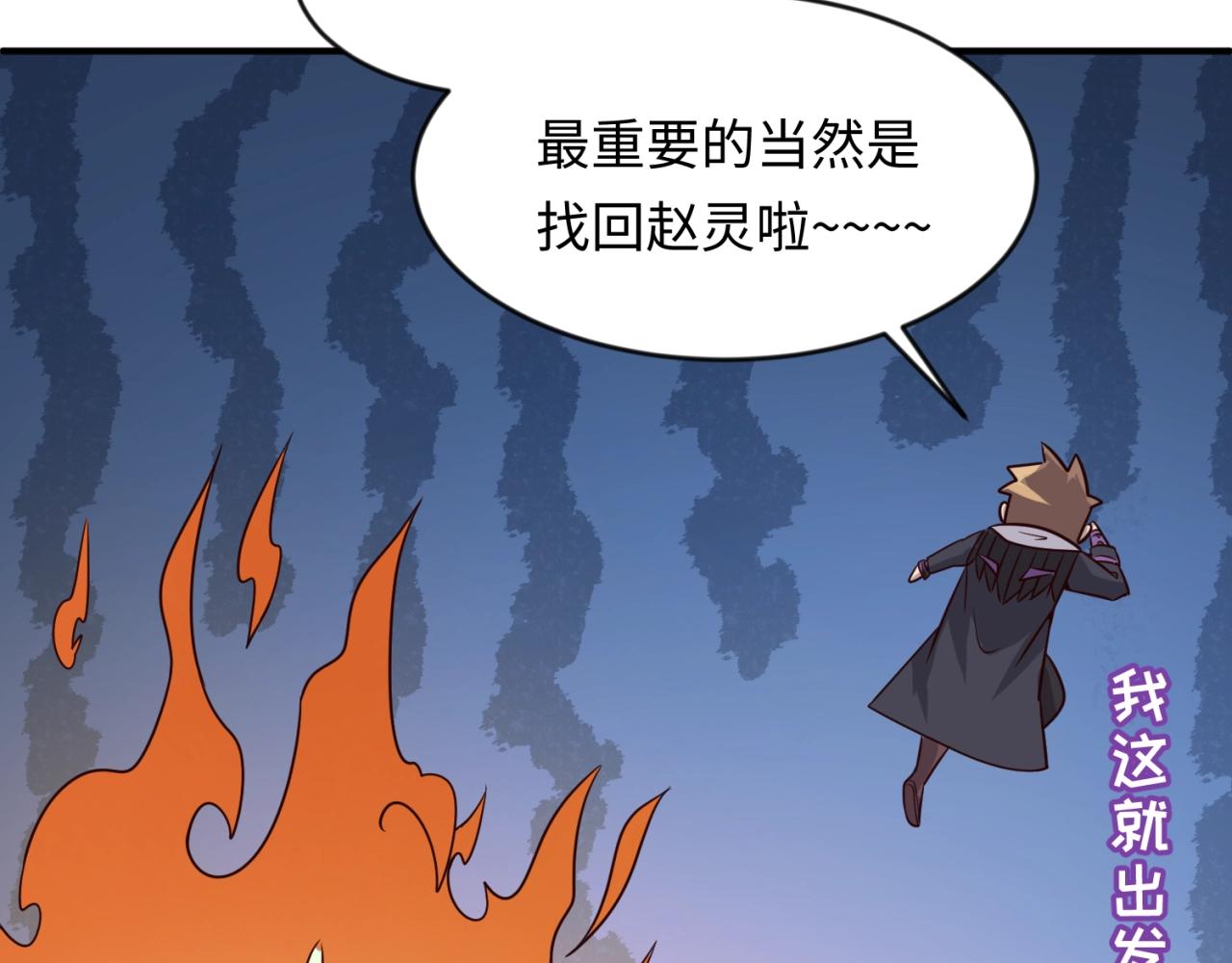 第60话 男主的真福利！90
