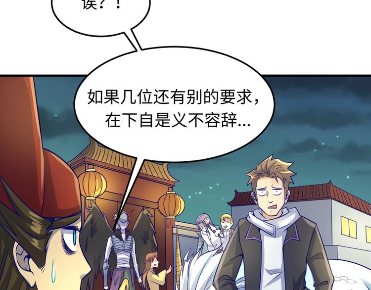第50话 神奇的境魂珠41